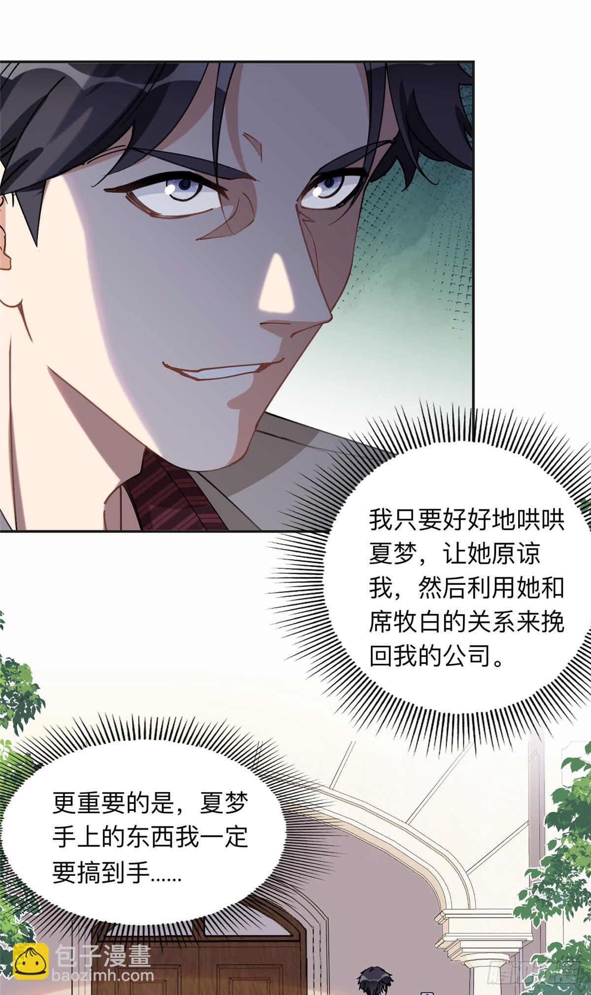 89 离婚协议-第90话