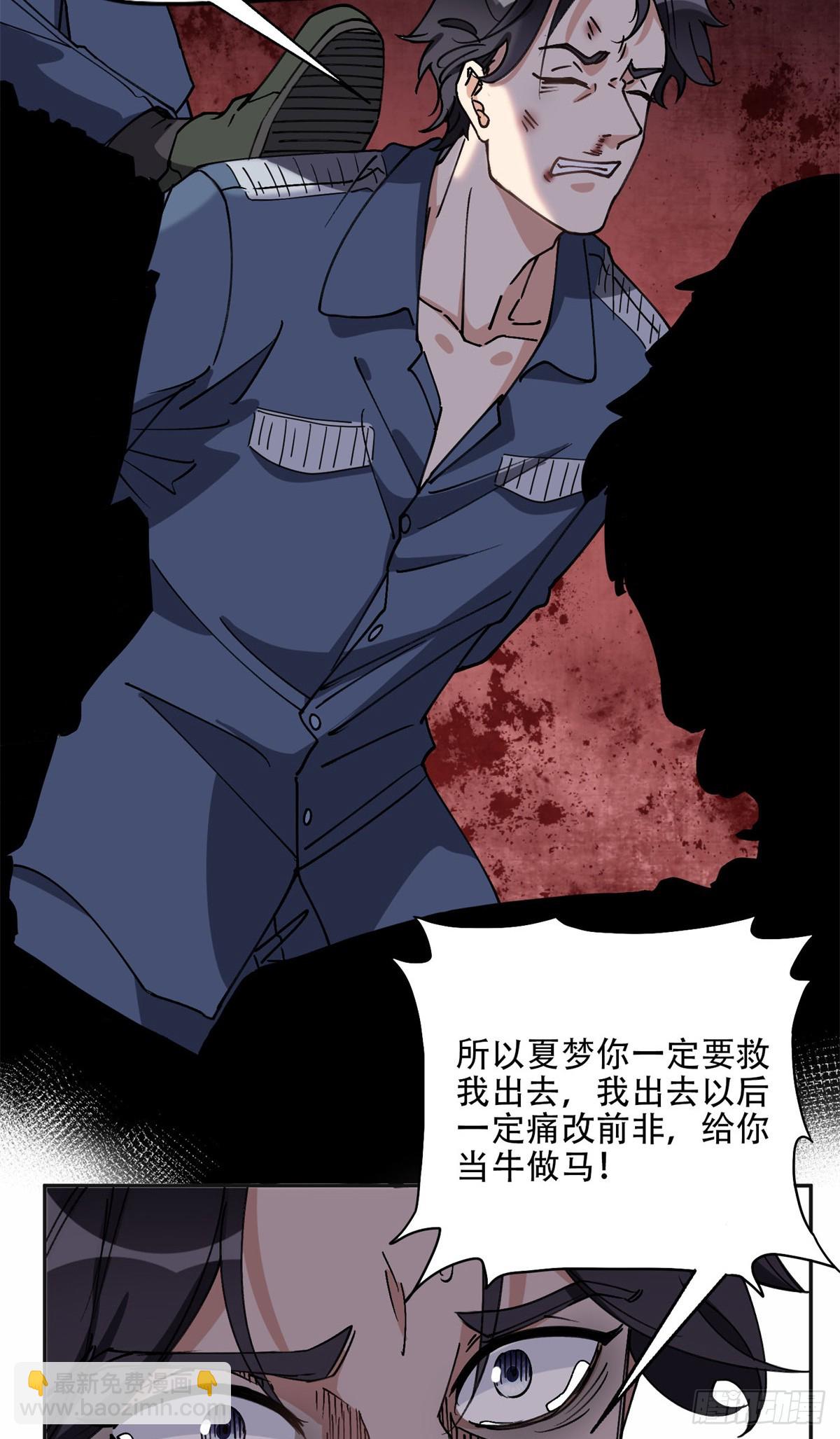 93 世界末日？！-第94话