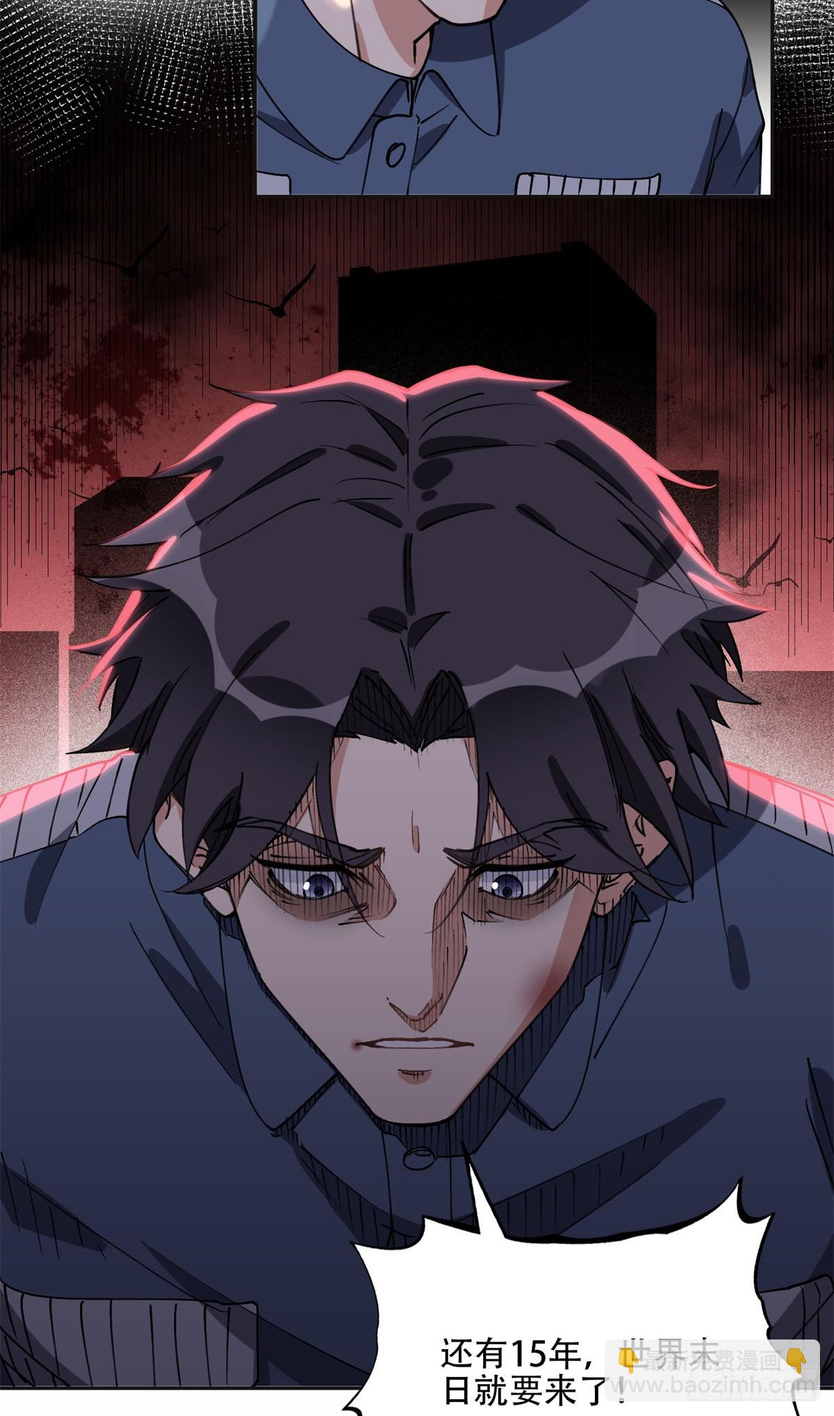 93 世界末日？！-第94话