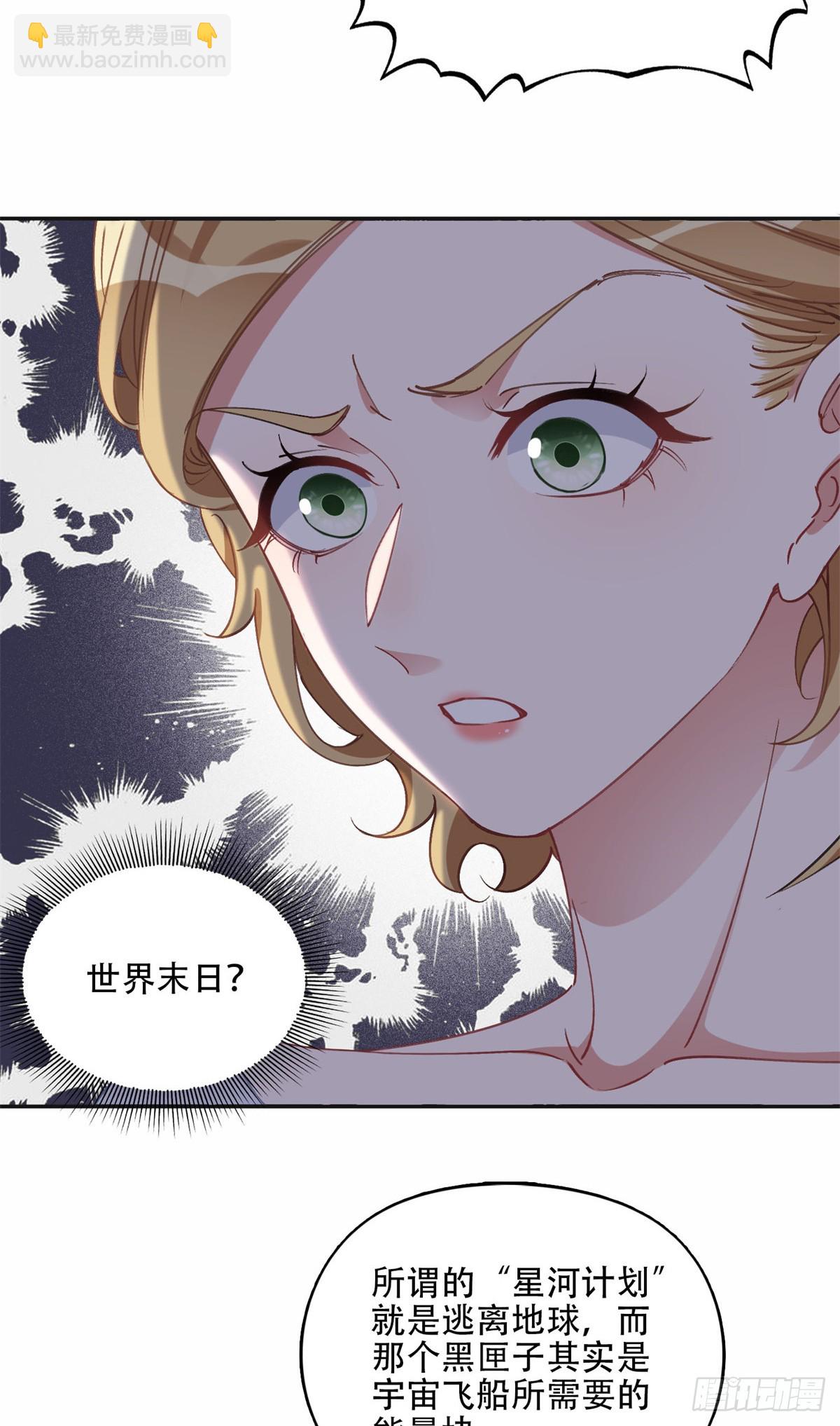 93 世界末日？！-第94话