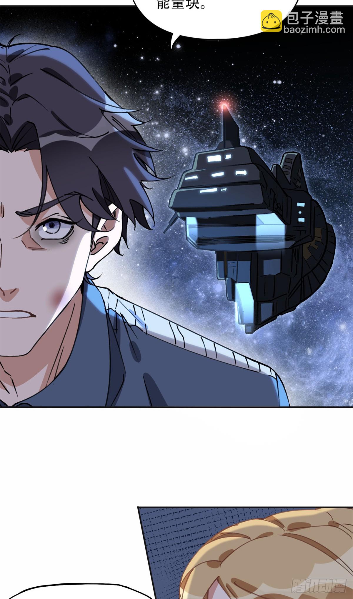 93 世界末日？！-第94话