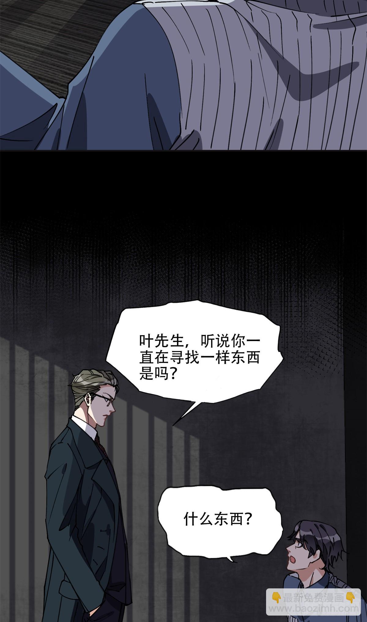 93 世界末日？！-第94话