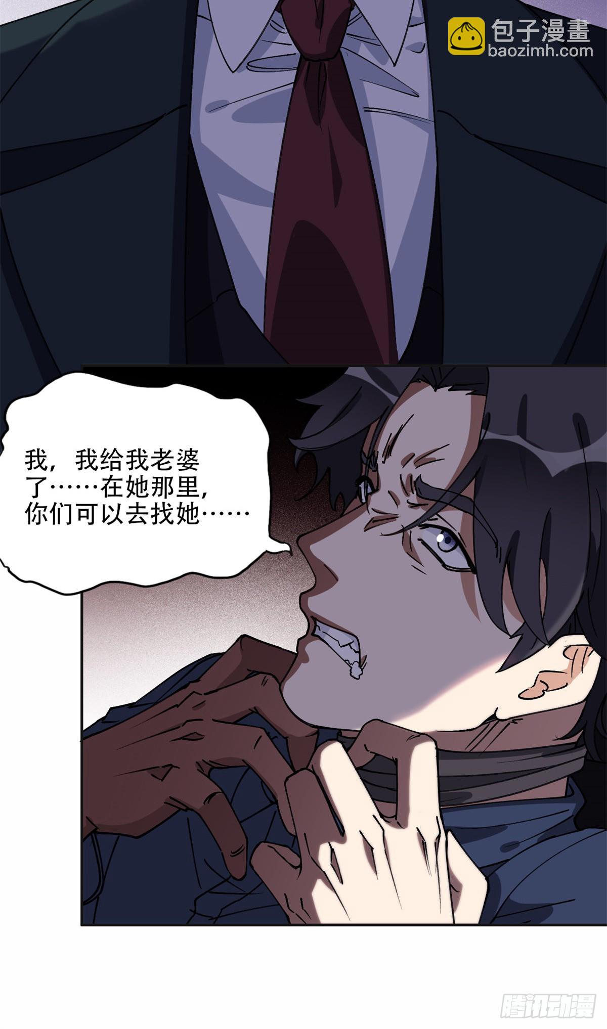 93 世界末日？！-第94话