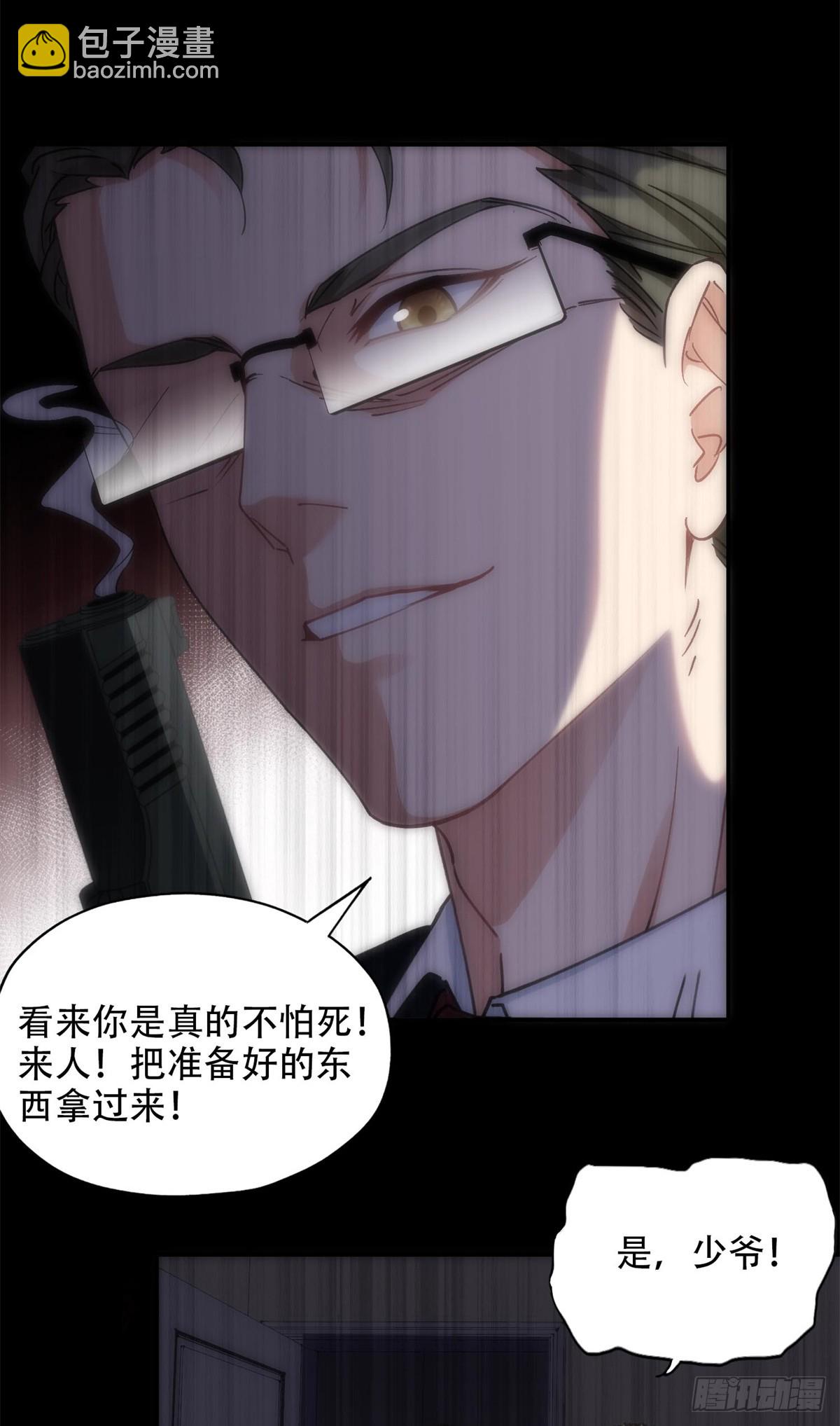 95 我不会放过你！-第96话