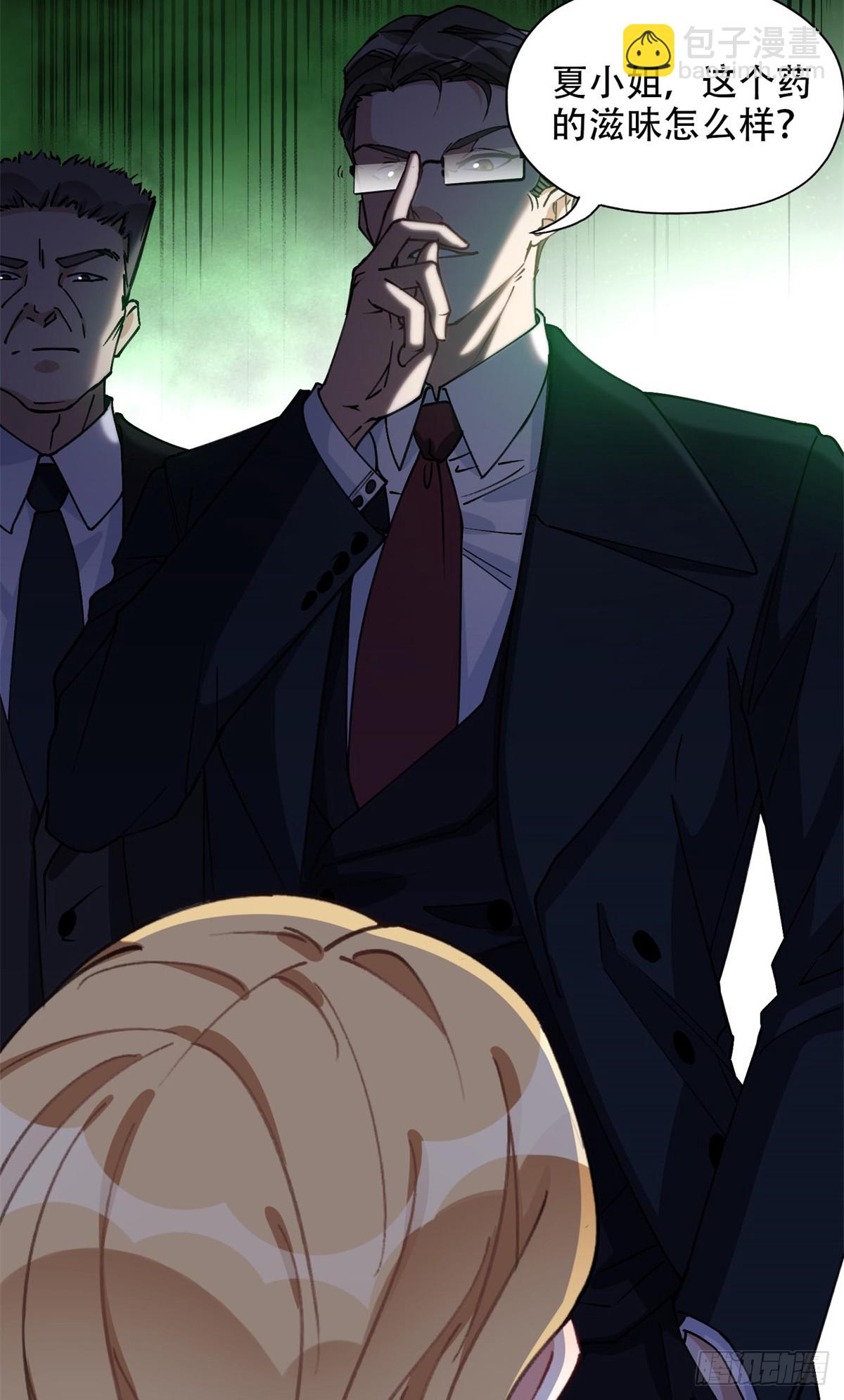 95 我不会放过你！-第96话