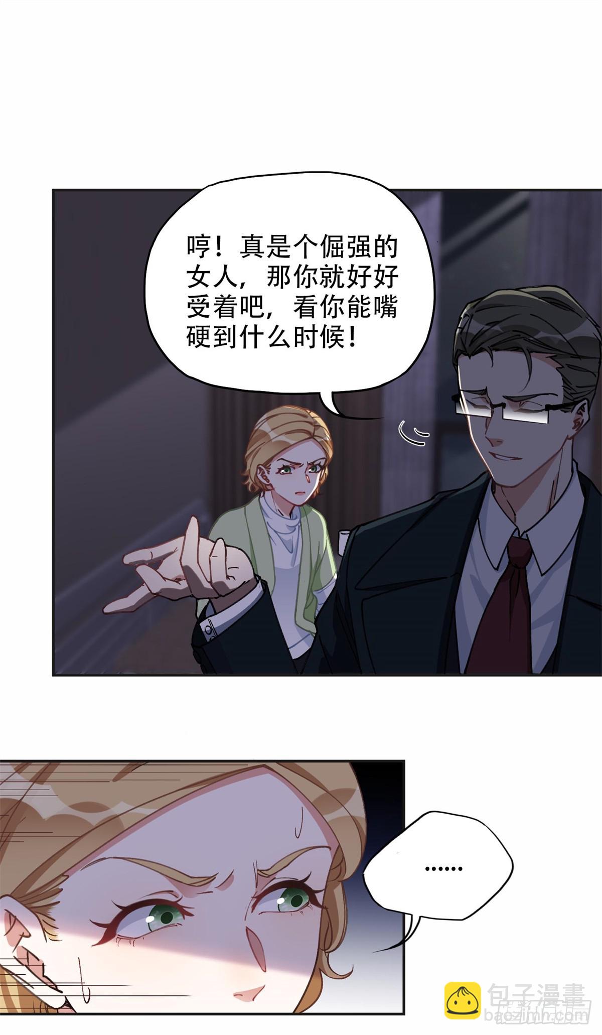 95 我不会放过你！-第96话