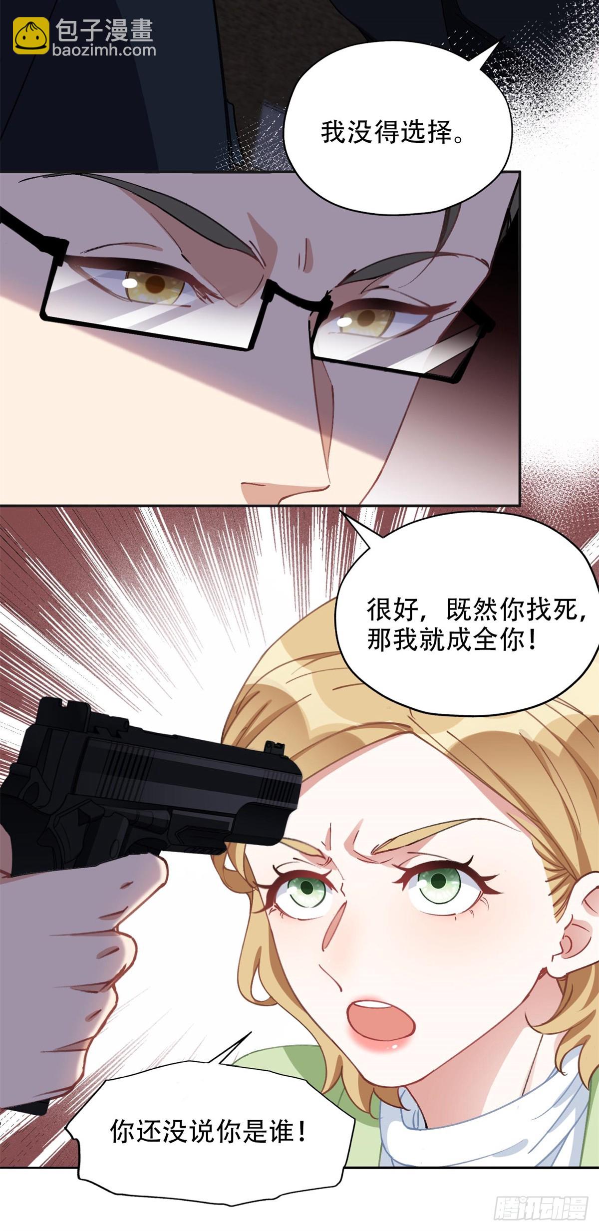 95 我不会放过你！-第96话