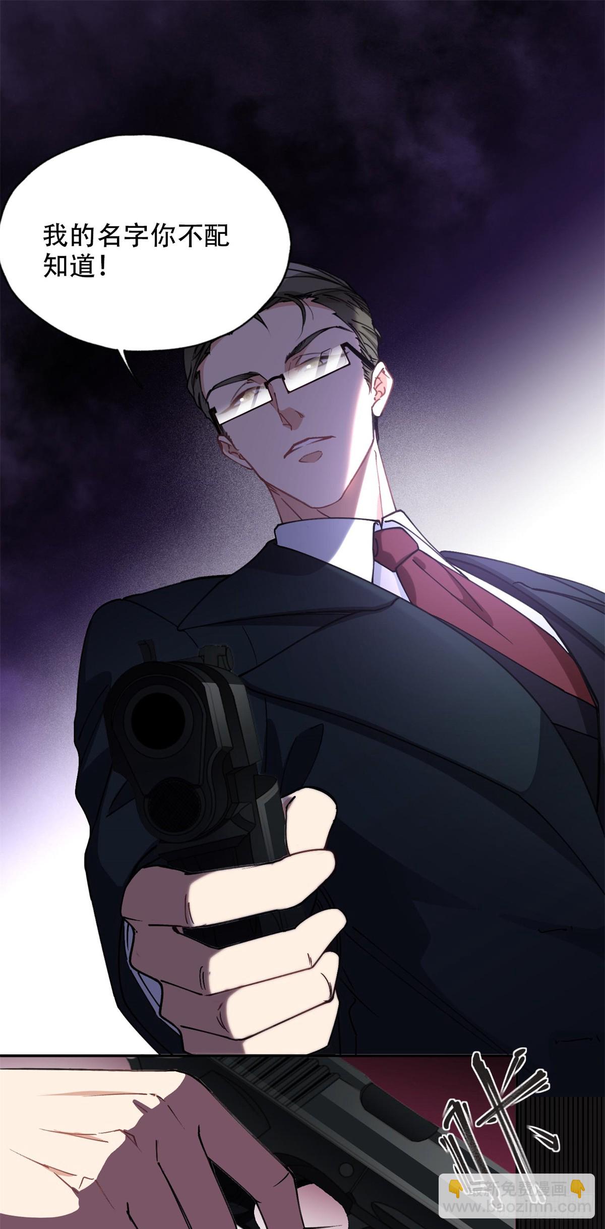 95 我不会放过你！-第96话