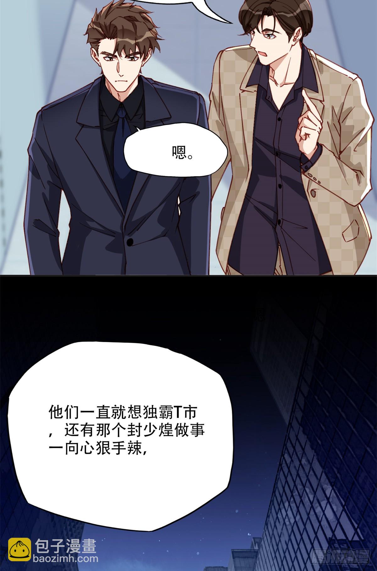 97 星河吐血-第98话