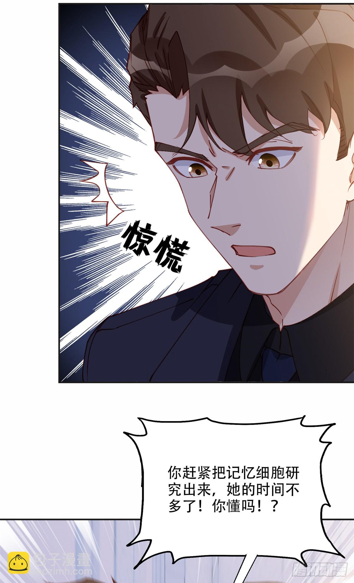 97 星河吐血-第98话