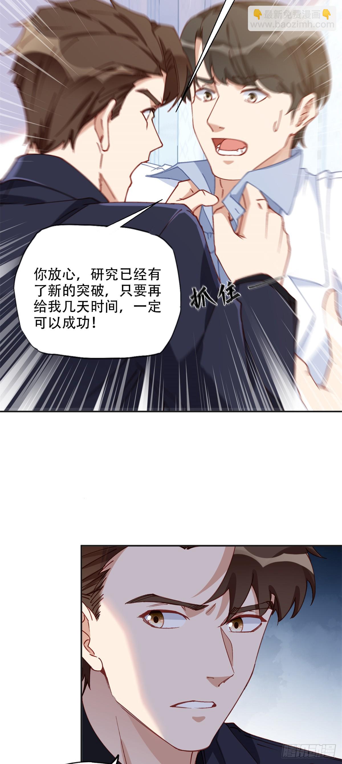 97 星河吐血-第98话