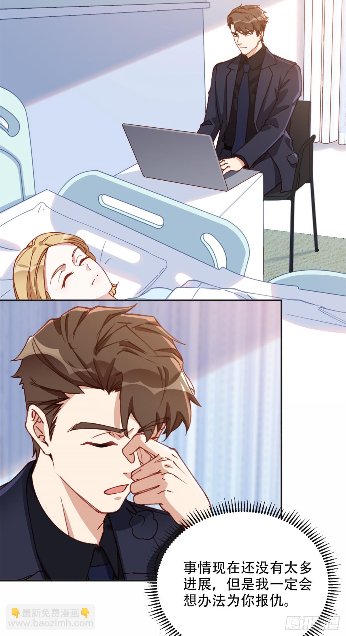 97 星河吐血-第98话