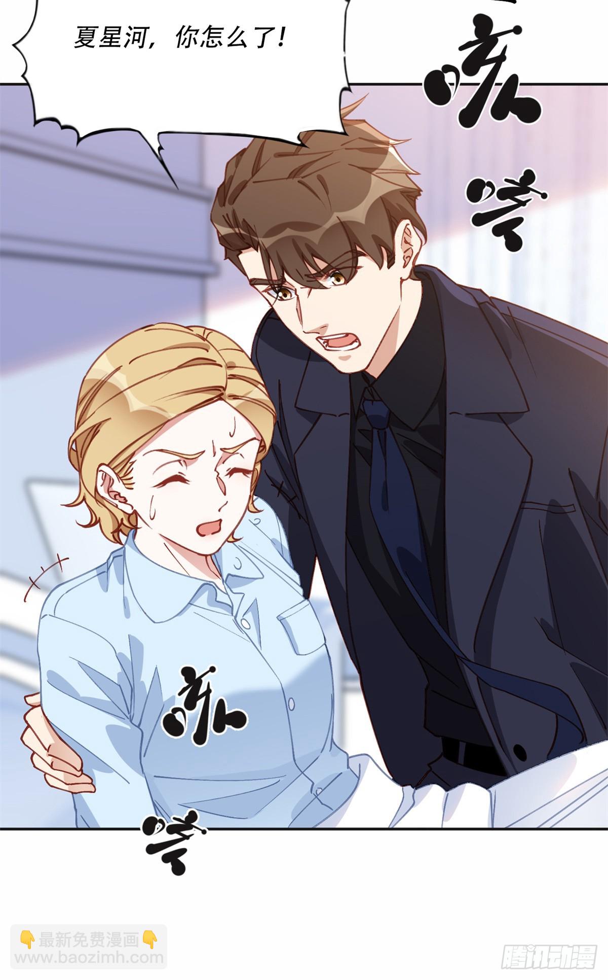 97 星河吐血-第98话