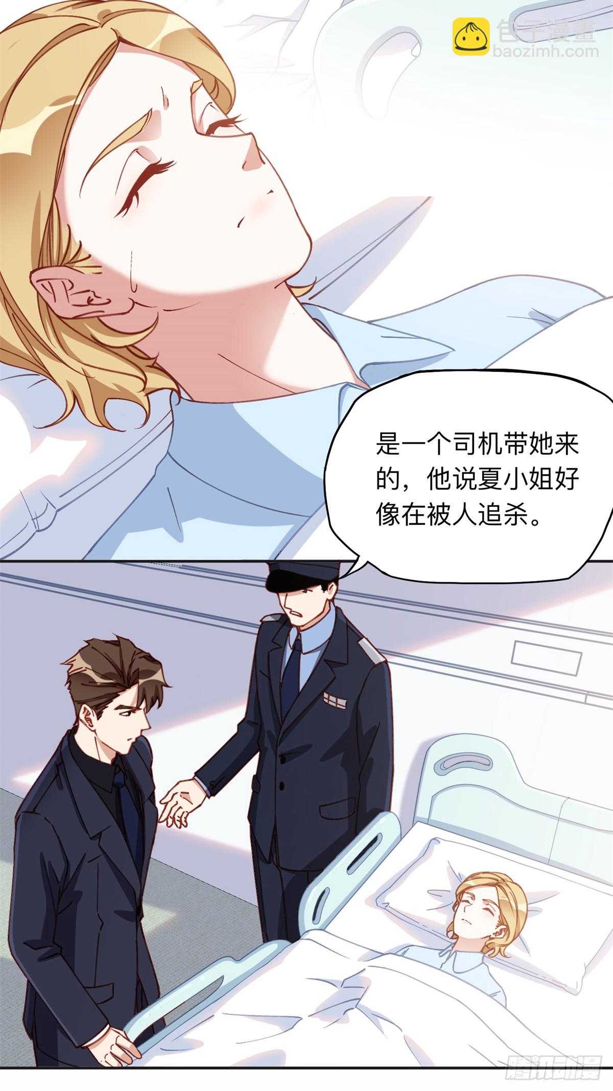 97 星河吐血-第98话