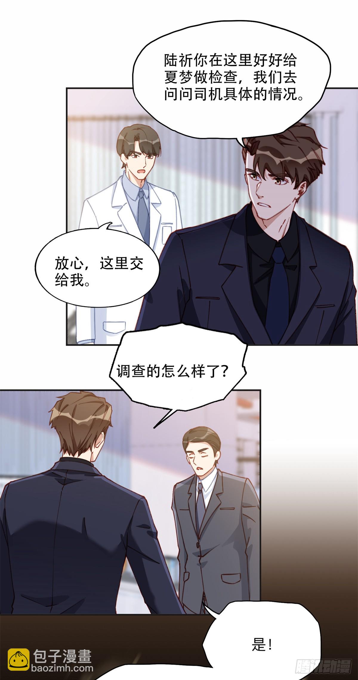 97 星河吐血-第98话