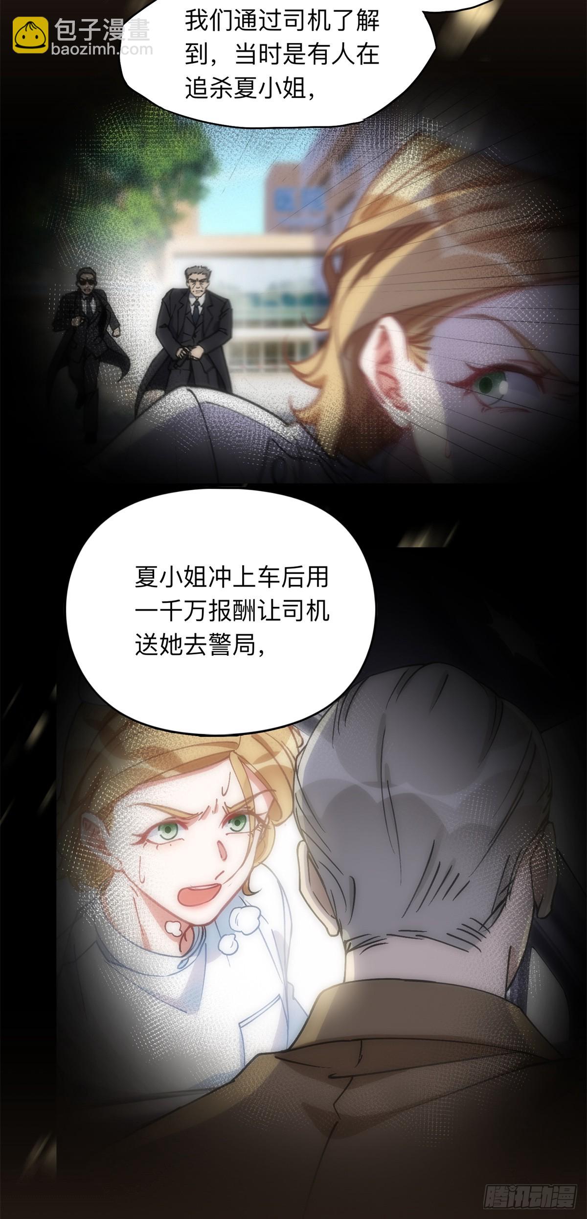 97 星河吐血-第98话