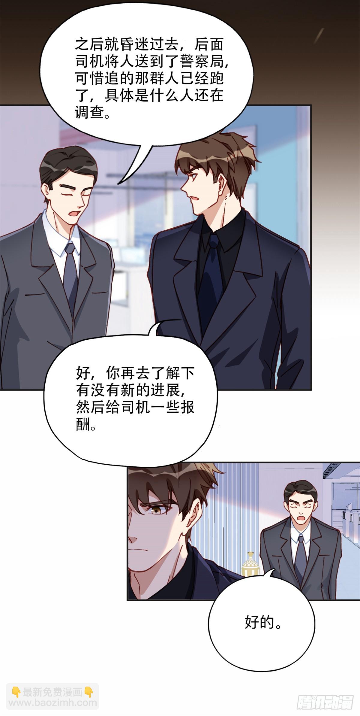 97 星河吐血-第98话