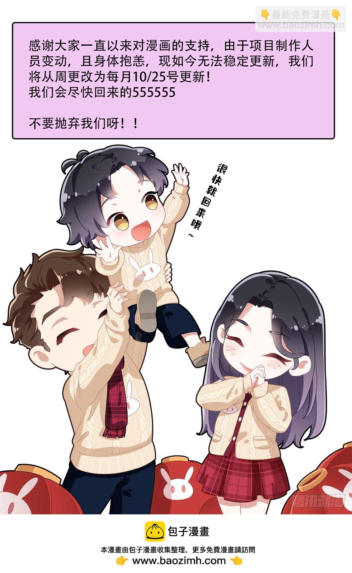 99 夏星河回来了！-第100话