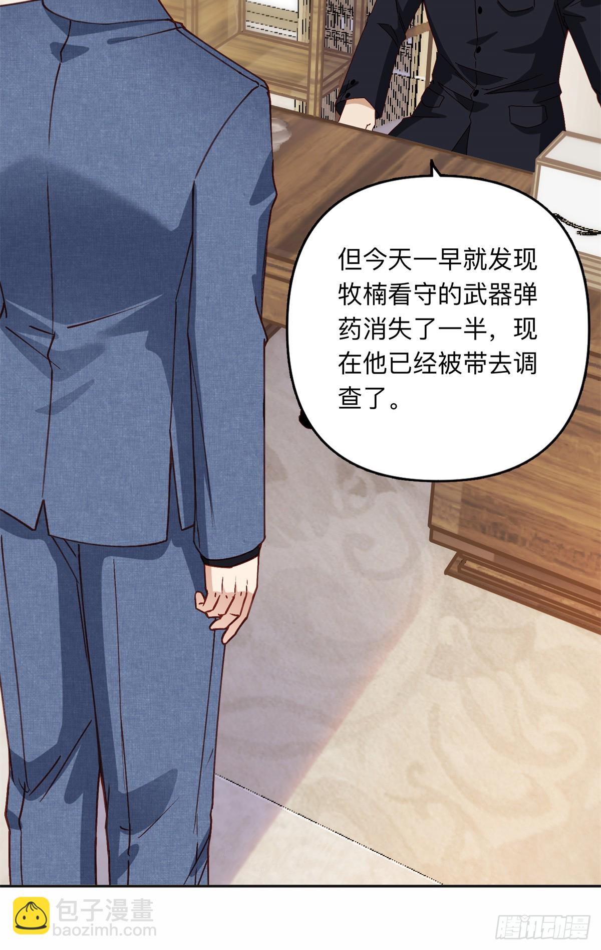 99 夏星河回来了！-第100话