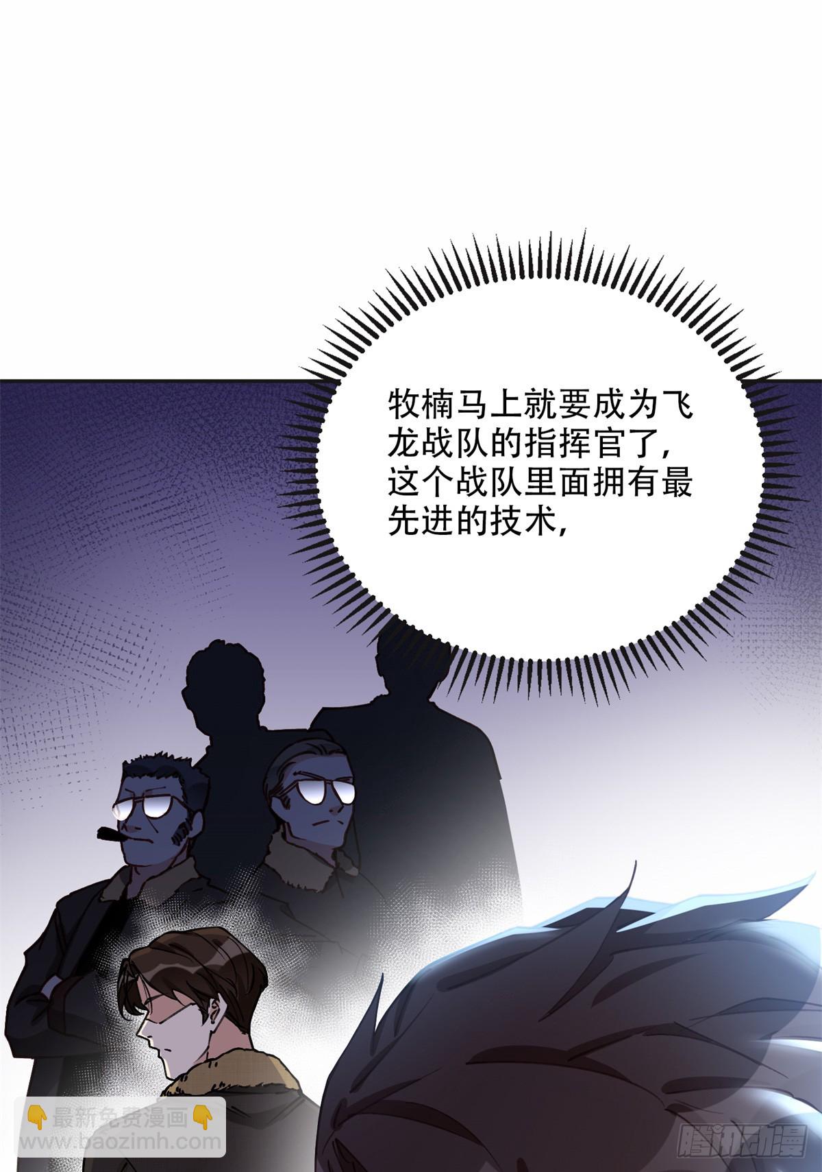 99 夏星河回来了！-第100话