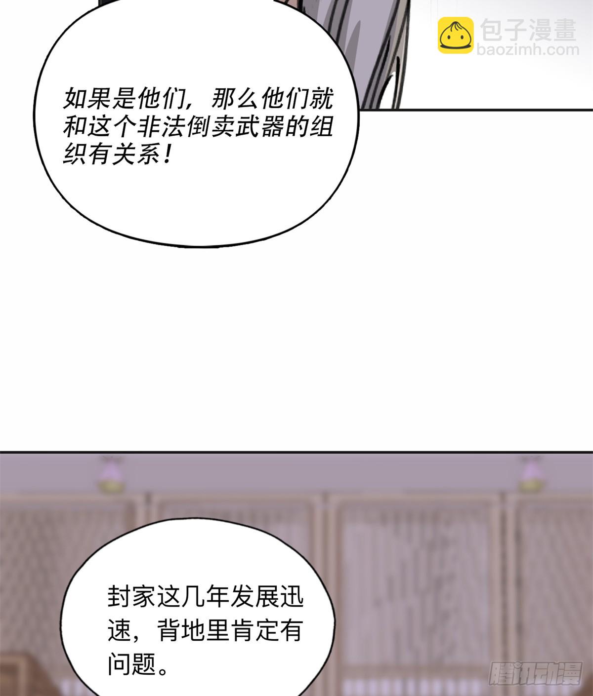 99 夏星河回来了！-第100话