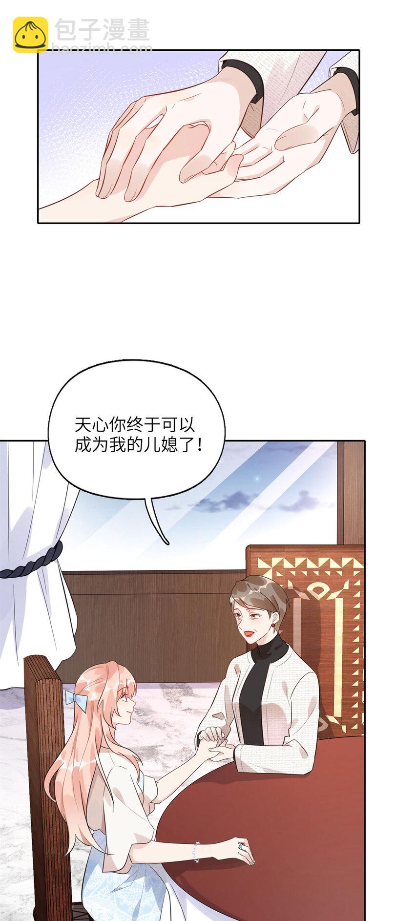 2 她才不是我妈妈！-第2话