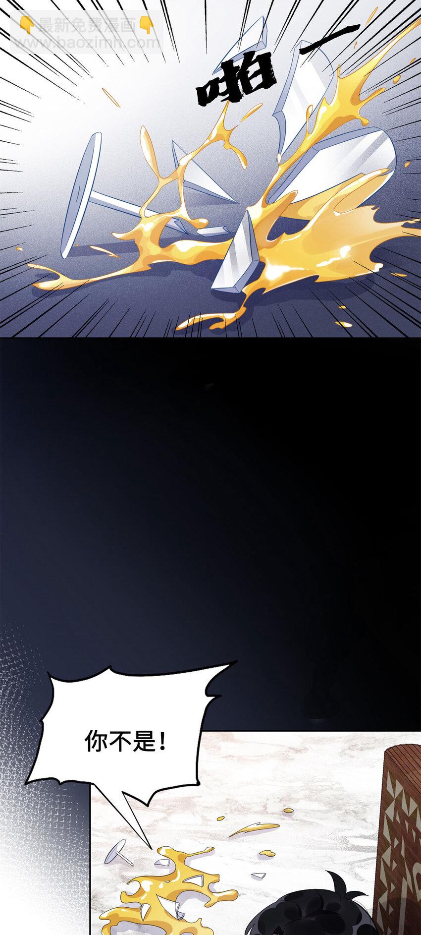 2 她才不是我妈妈！-第2话