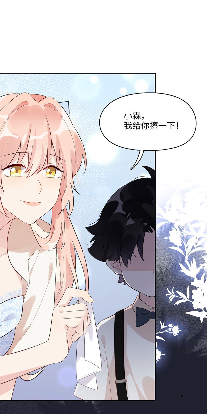 2 她才不是我妈妈！-第2话