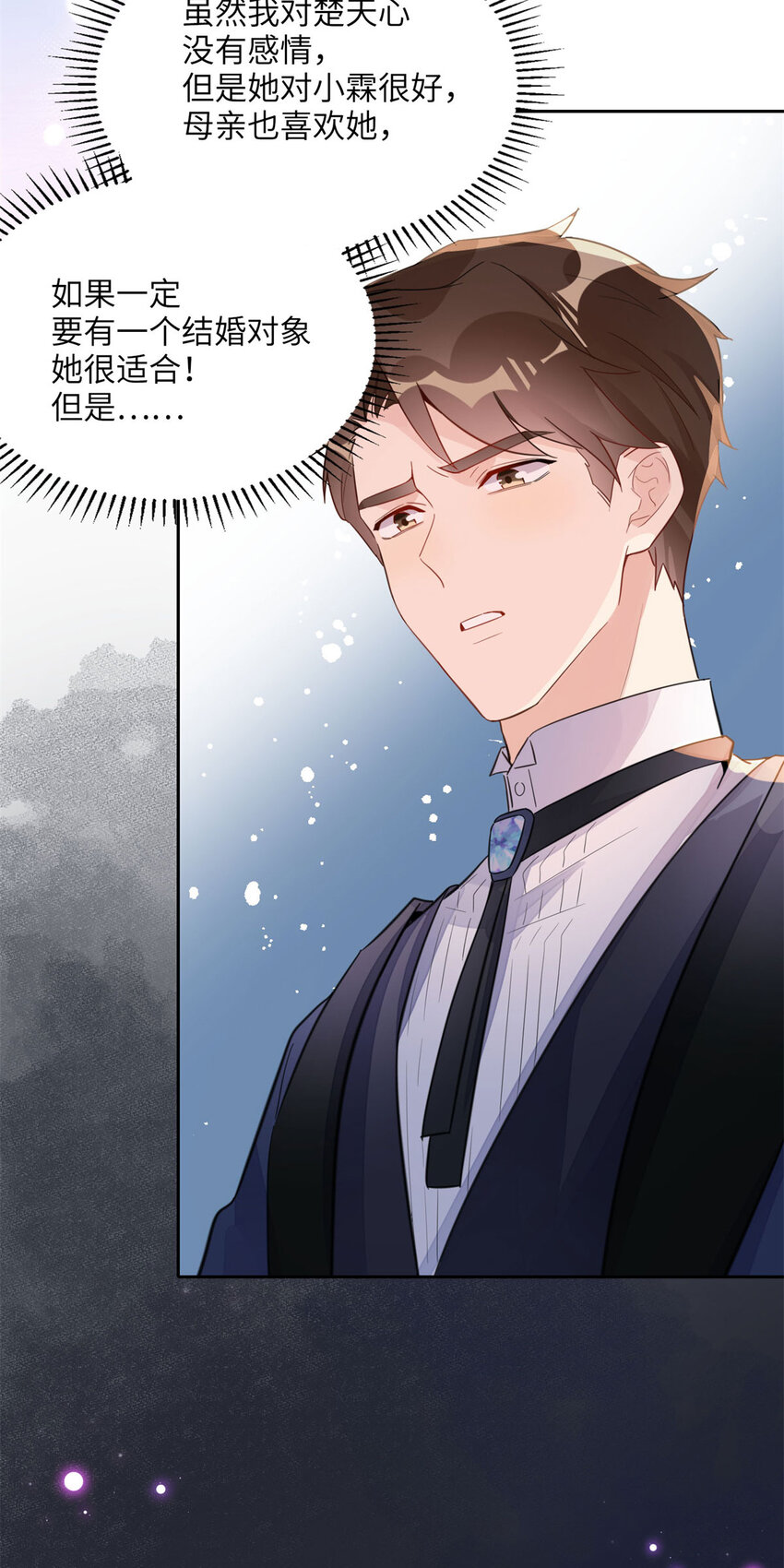 2 她才不是我妈妈！-第2话