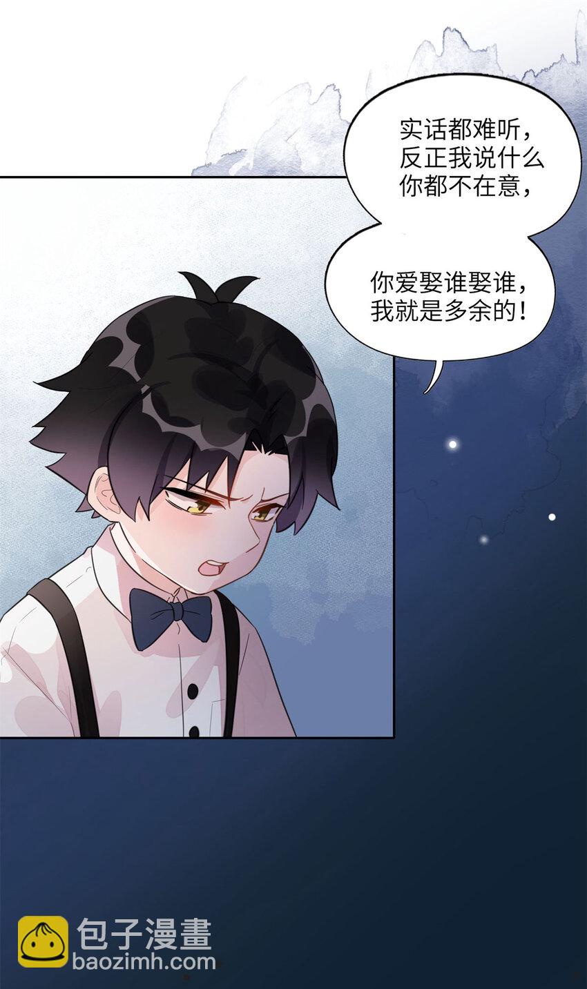 2 她才不是我妈妈！-第2话