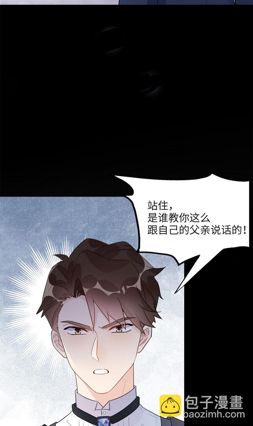 2 她才不是我妈妈！-第2话