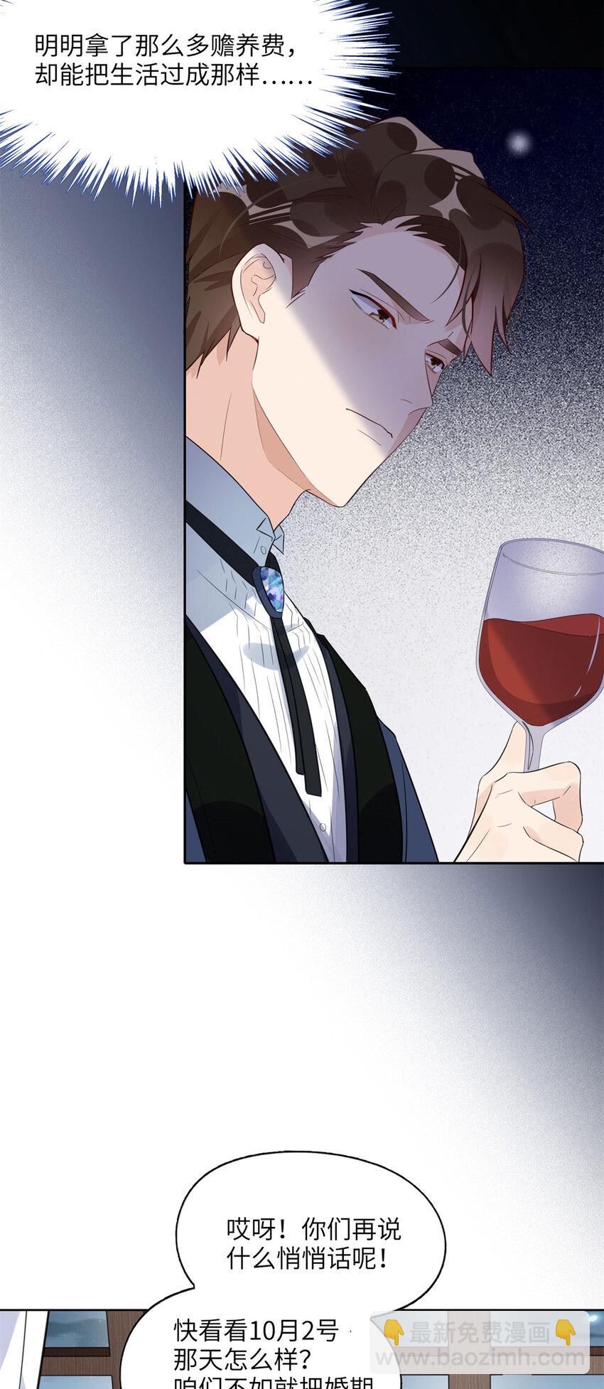 2 她才不是我妈妈！-第2话