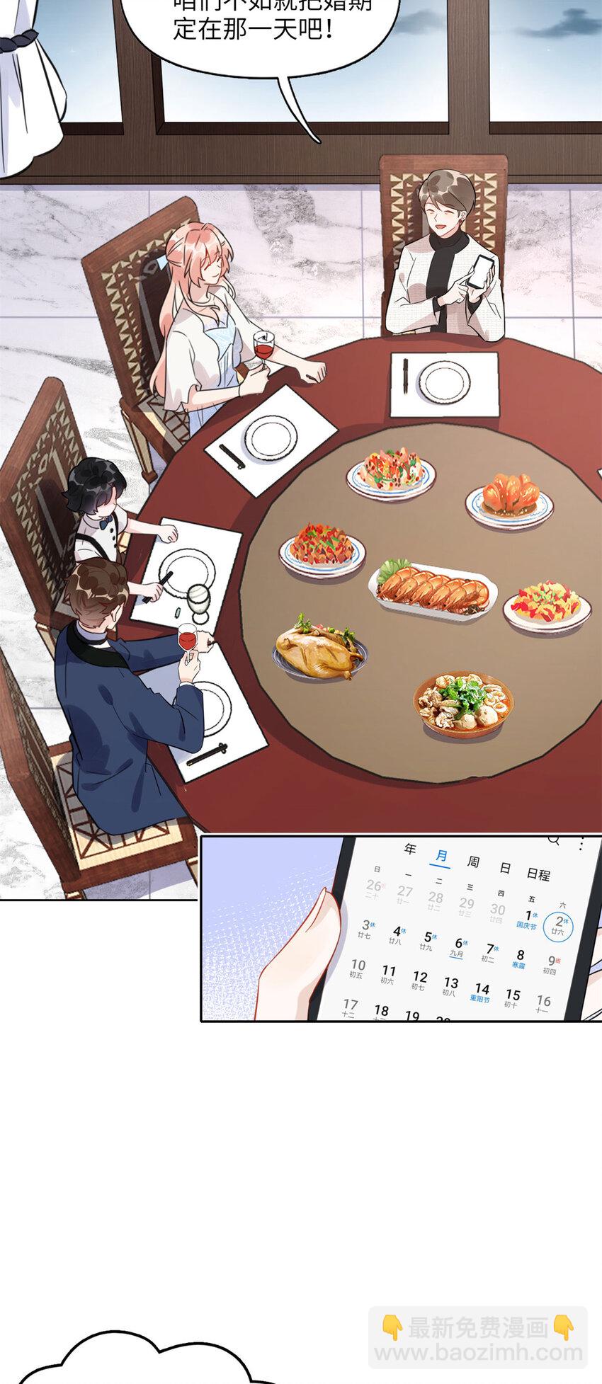 2 她才不是我妈妈！-第2话