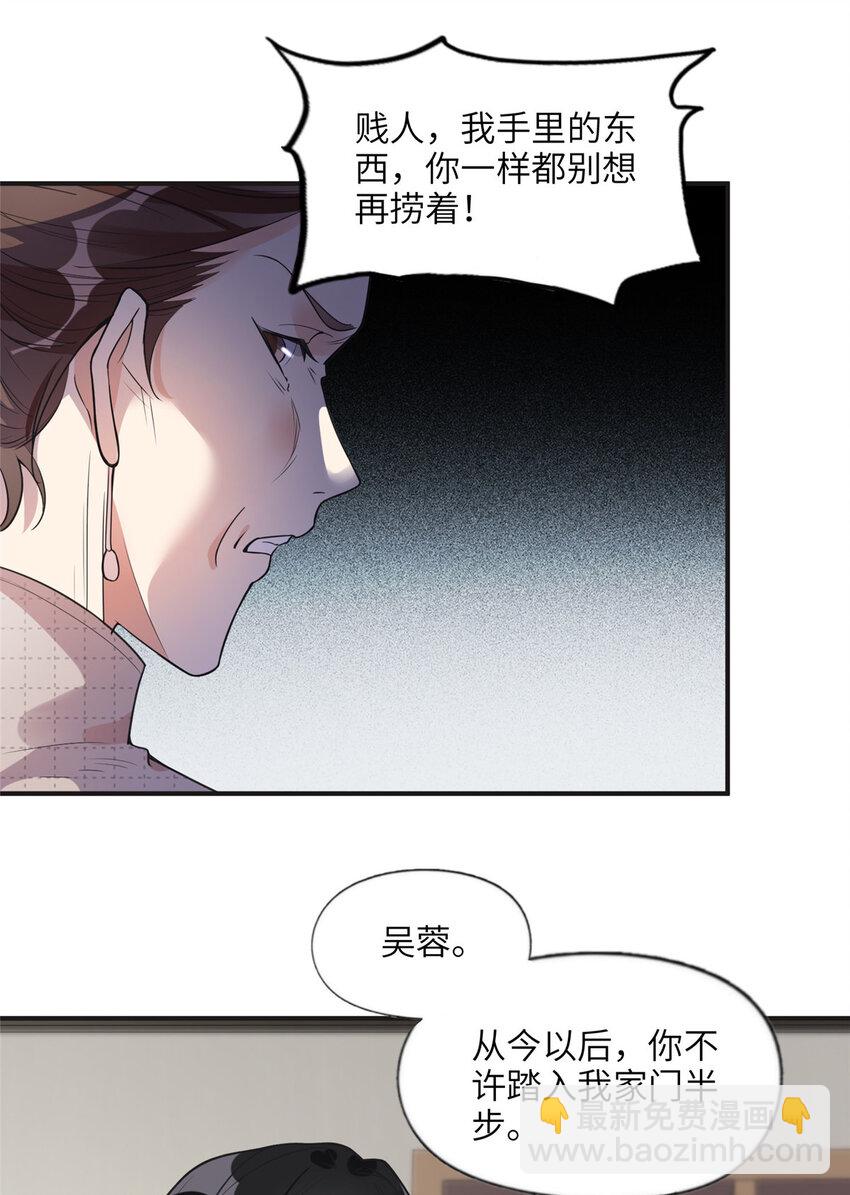 12 她答应了-第12话