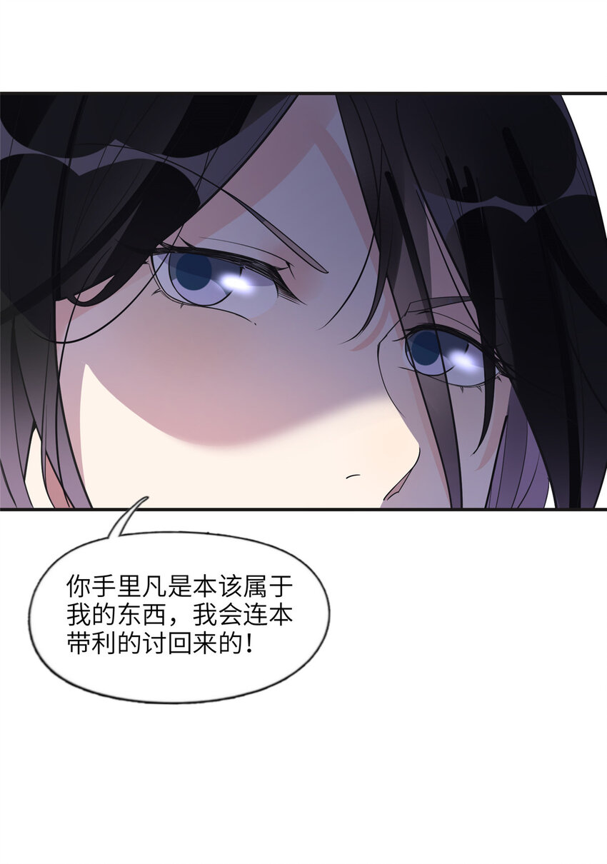 12 她答应了-第12话