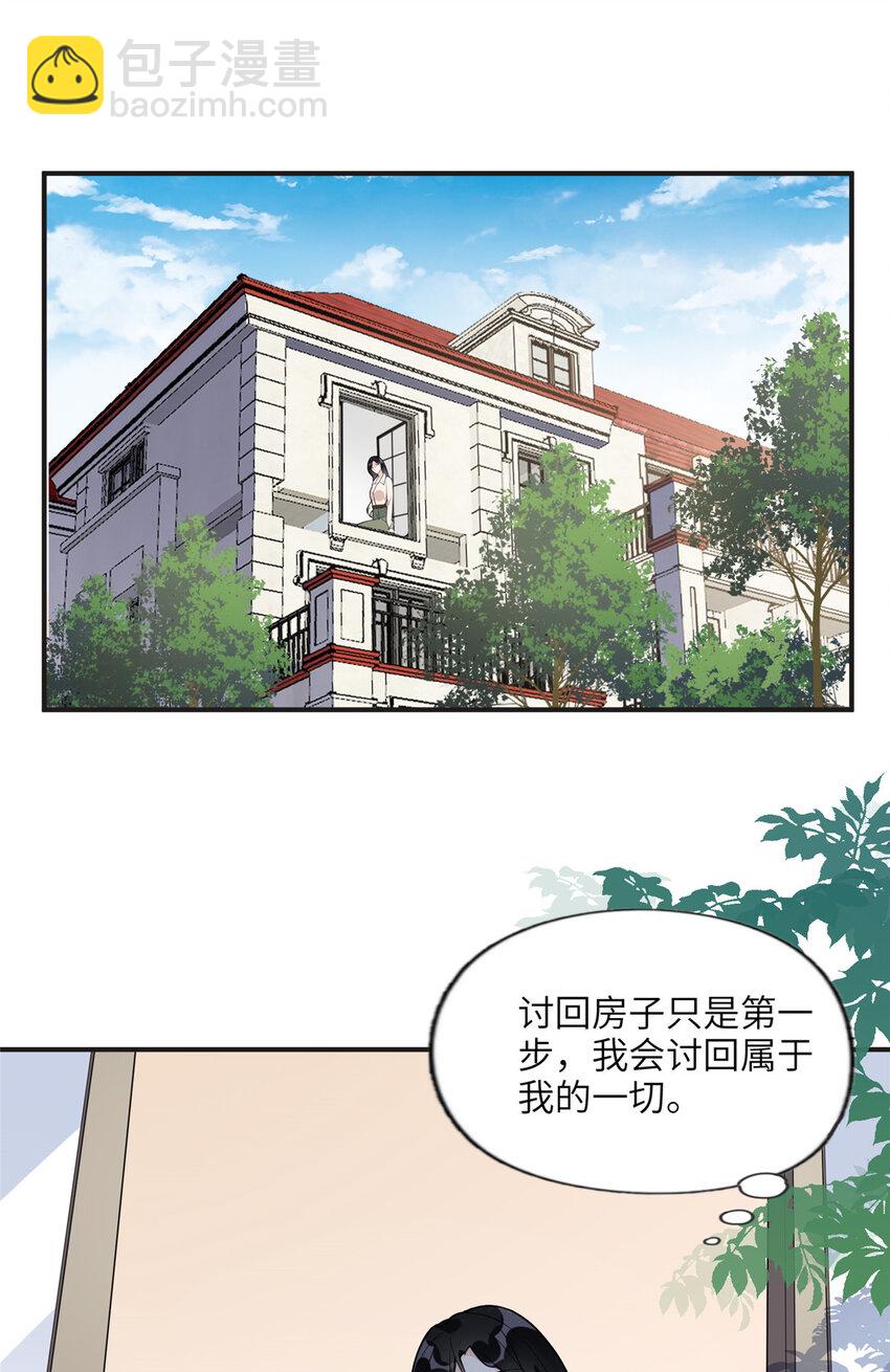 12 她答应了-第12话