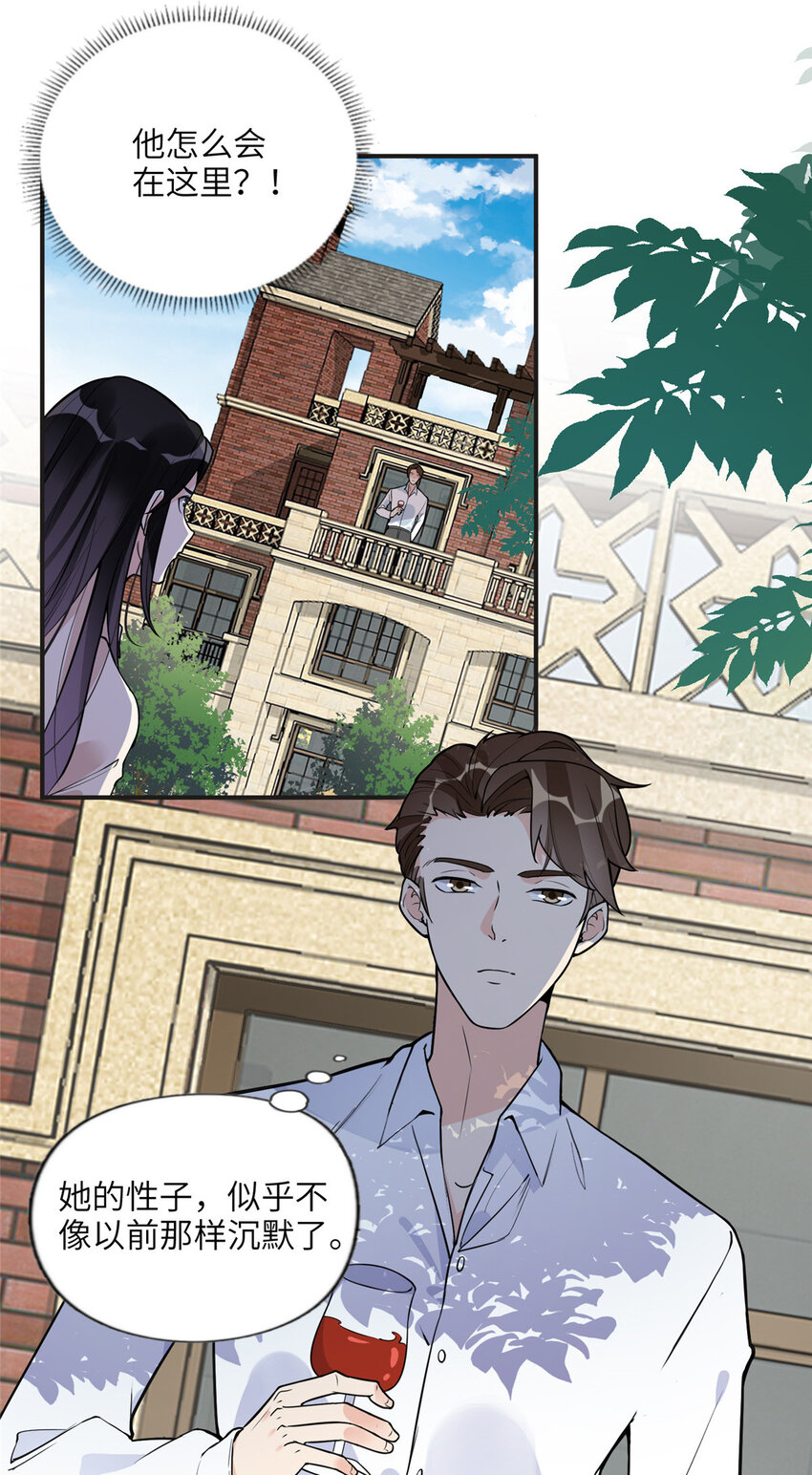 12 她答应了-第12话