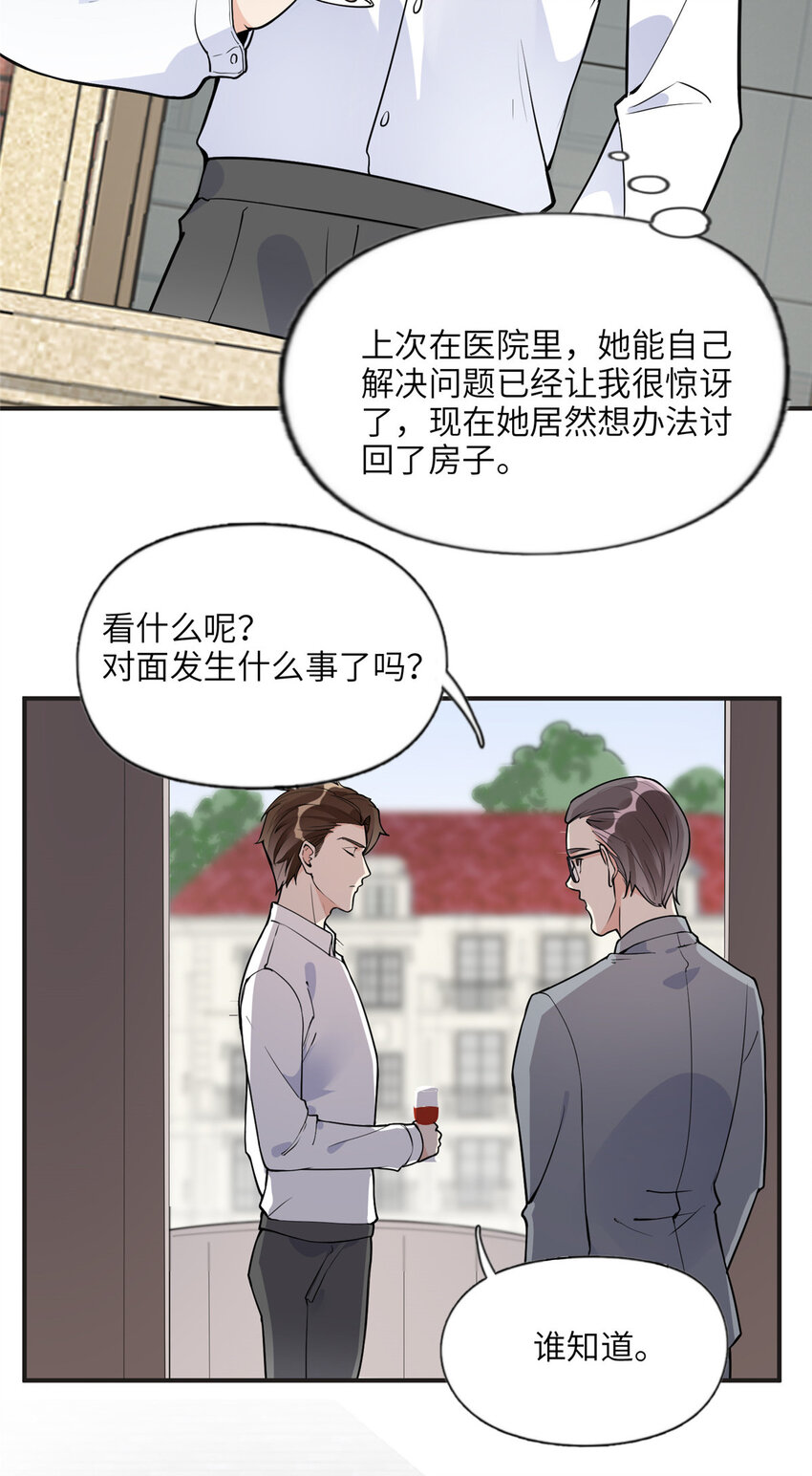 12 她答应了-第12话