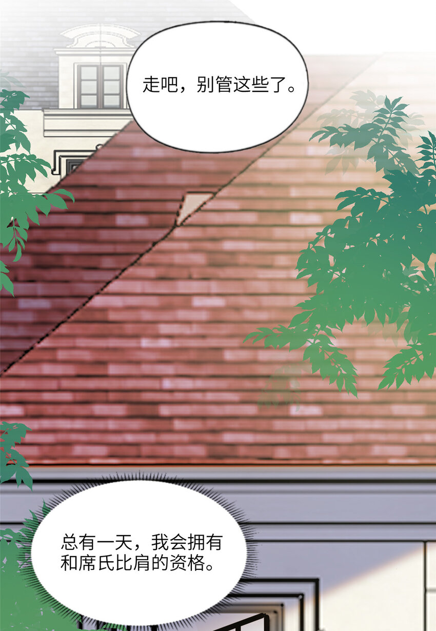 12 她答应了-第12话