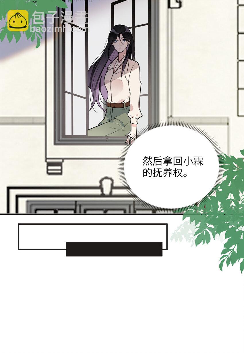 12 她答应了-第12话