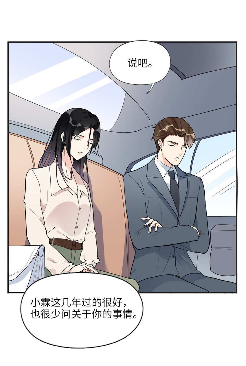 12 她答应了-第12话