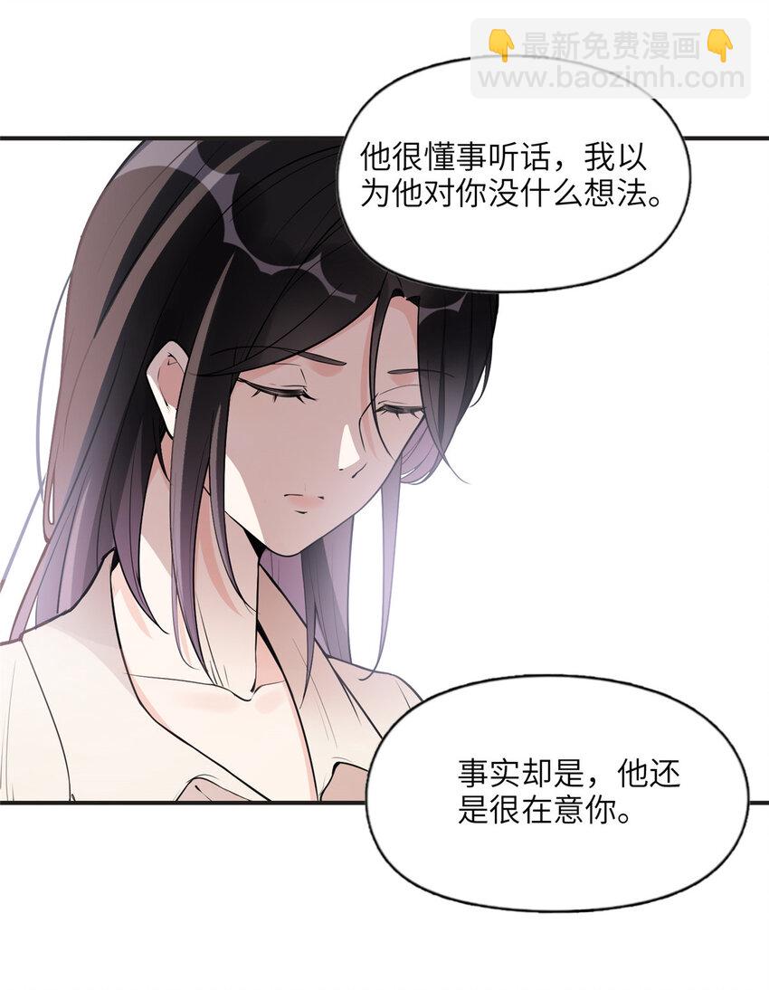 12 她答应了-第12话