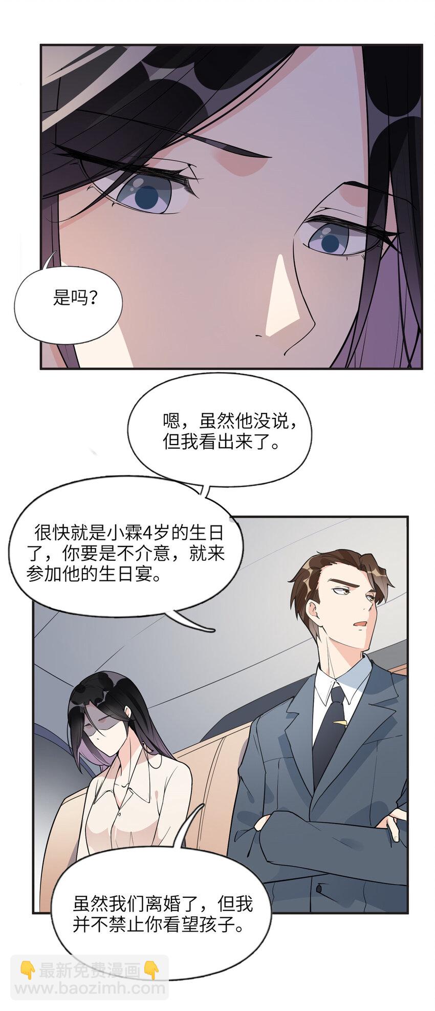 12 她答应了-第12话