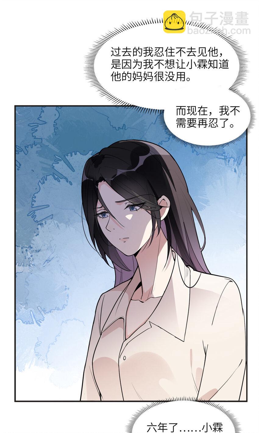 12 她答应了-第12话