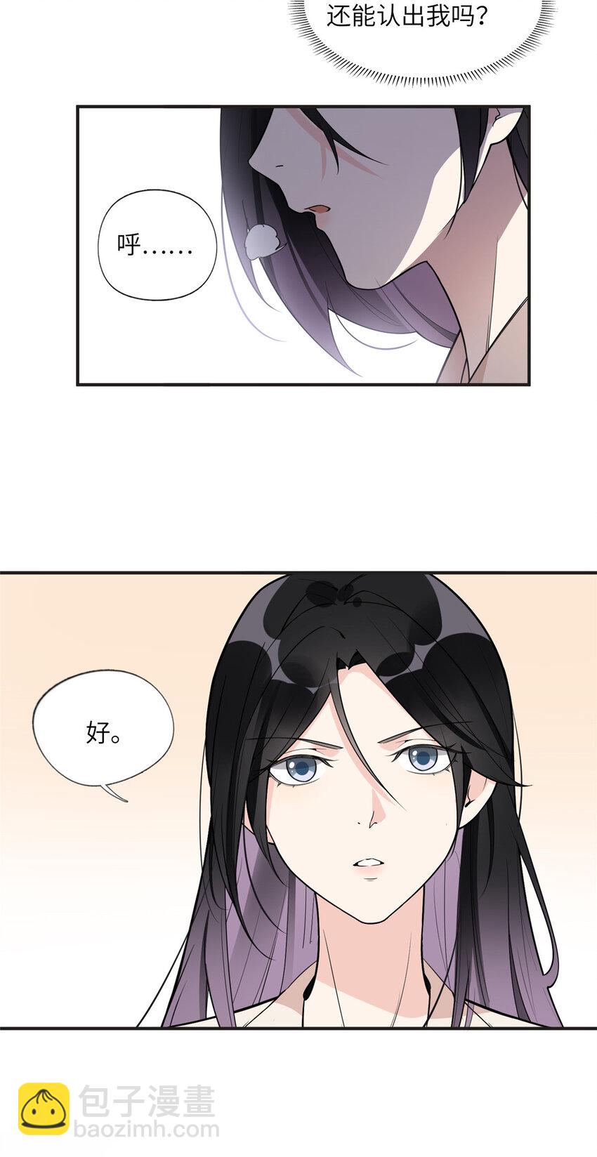 12 她答应了-第12话