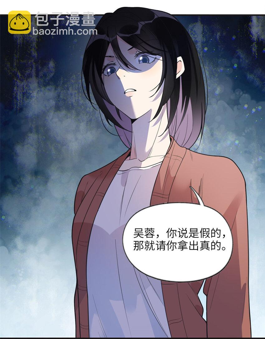 12 她答应了-第12话