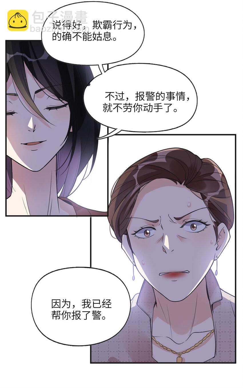 12 她答应了-第12话