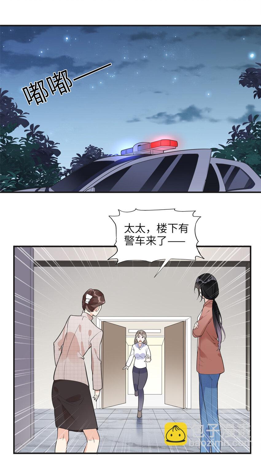 12 她答应了-第12话