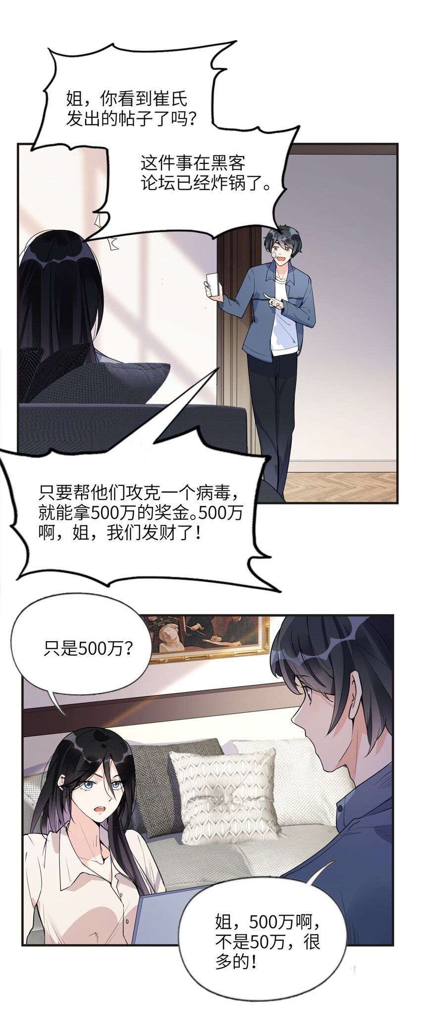 14 001？500w-第14话