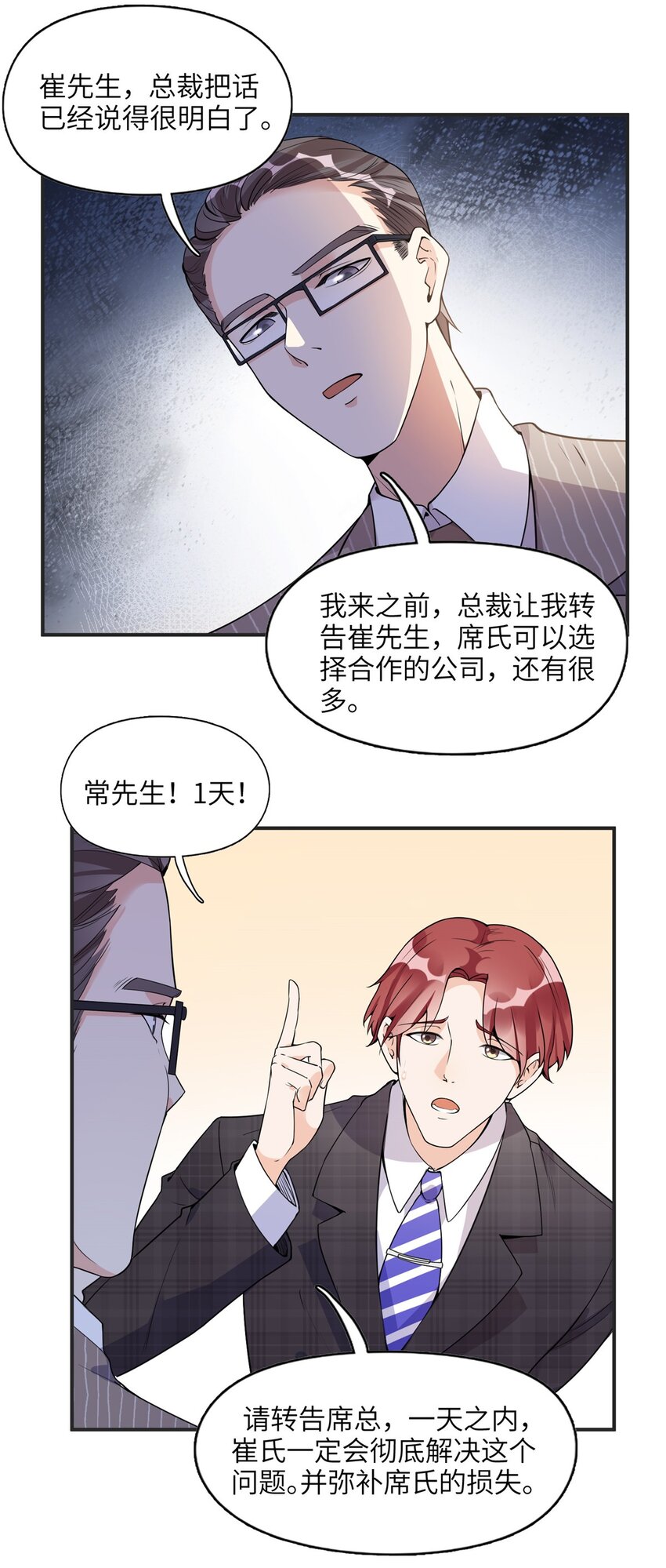 14 001？500w-第14话